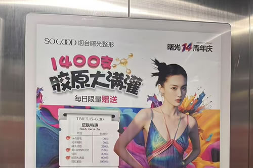 河北电梯广告